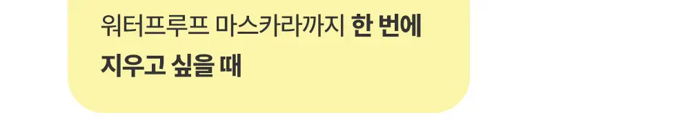 [블랙해드/각질제거] 구달 청귤 비타C 토닝 클렌징밤 110ml 상세페이지 3